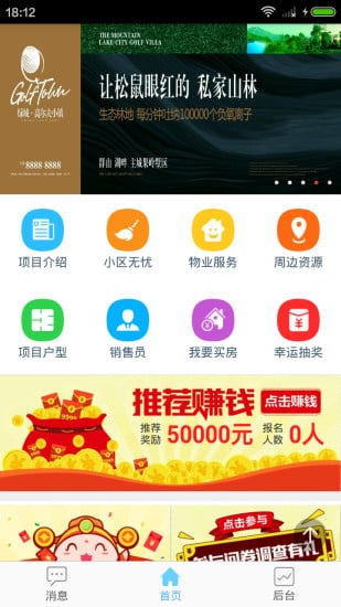 绿城高尔夫小镇截图1