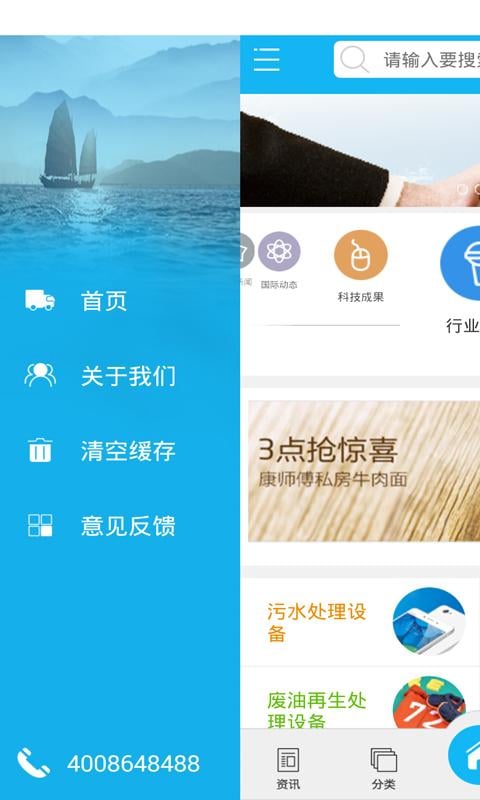 废油处理截图2