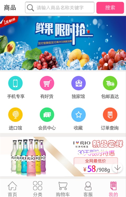 口袋速购截图1