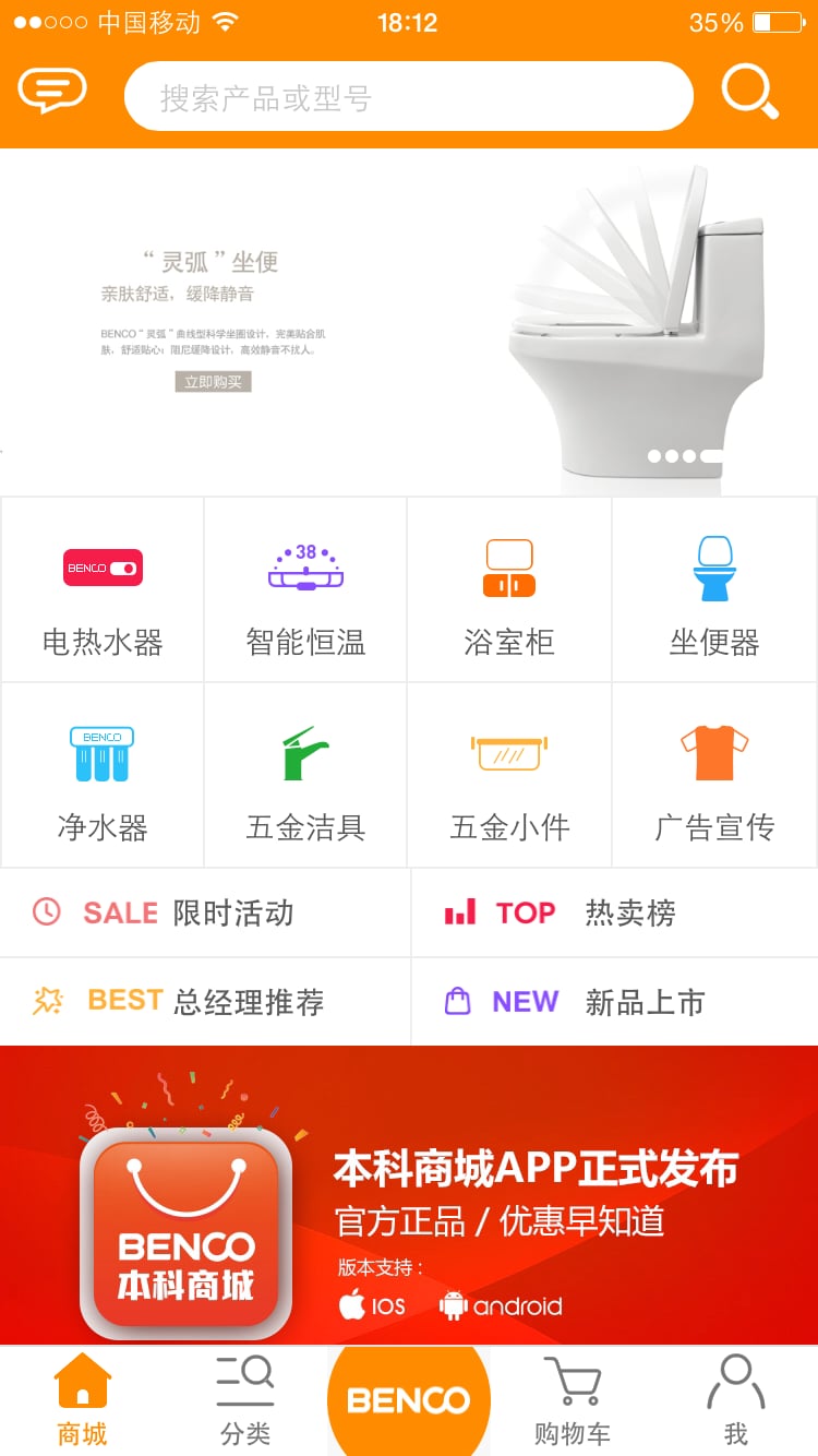 本科电器截图1