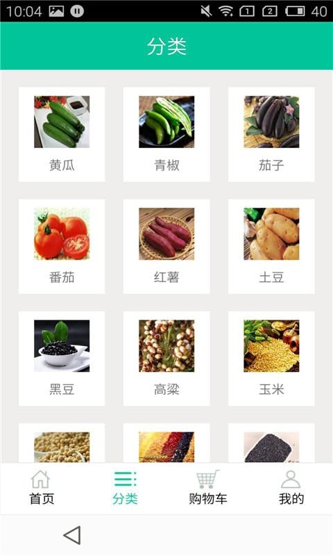 河南生态农业门户截图1