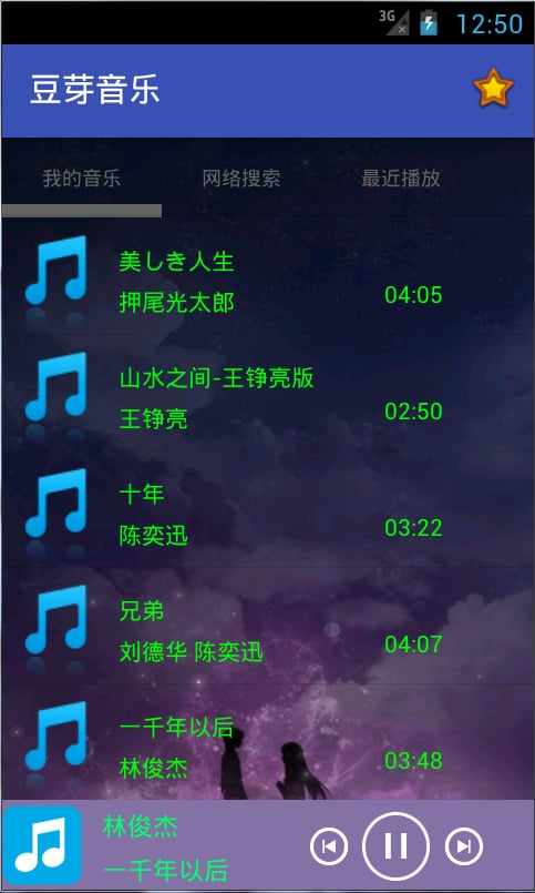 豆芽音乐截图1