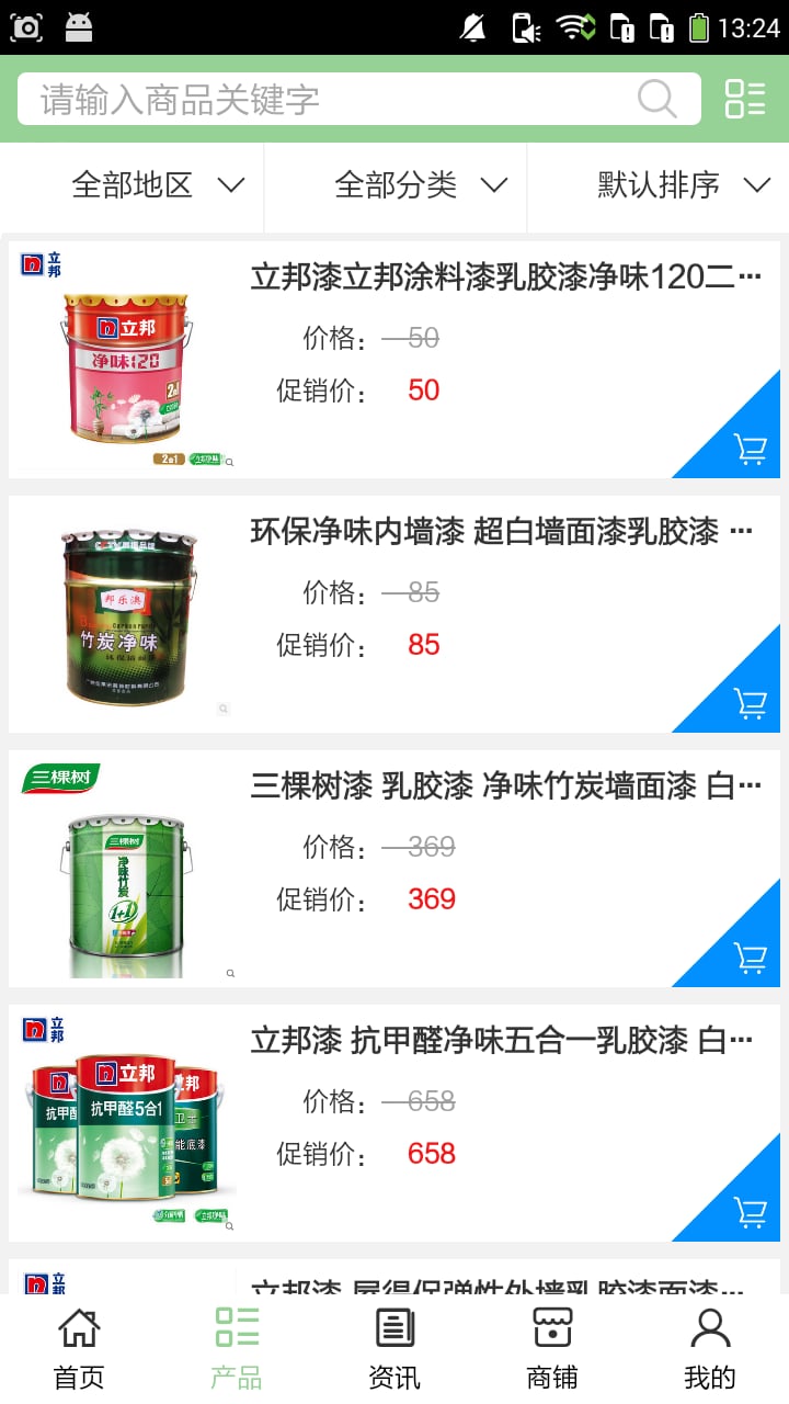 荆州装饰网截图1