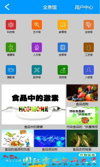 全息馆截图3