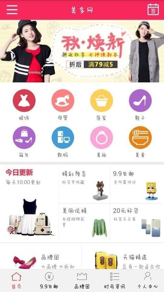 美多网截图2