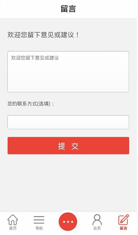 基因检测网截图1