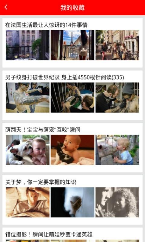 生活有点猛截图5