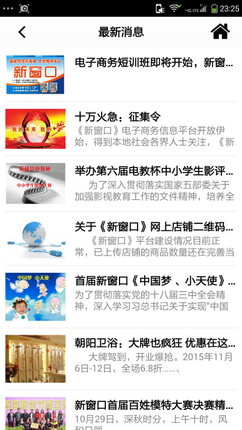 新窗口截图2