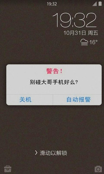没钱没男朋友壁纸锁屏截图