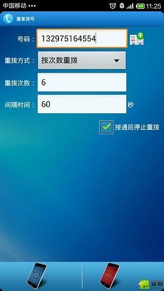 应用截图1预览