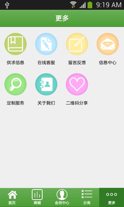 掌上净化科技截图2