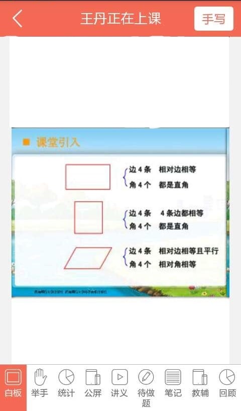 小蚂蚁移动教学截图2