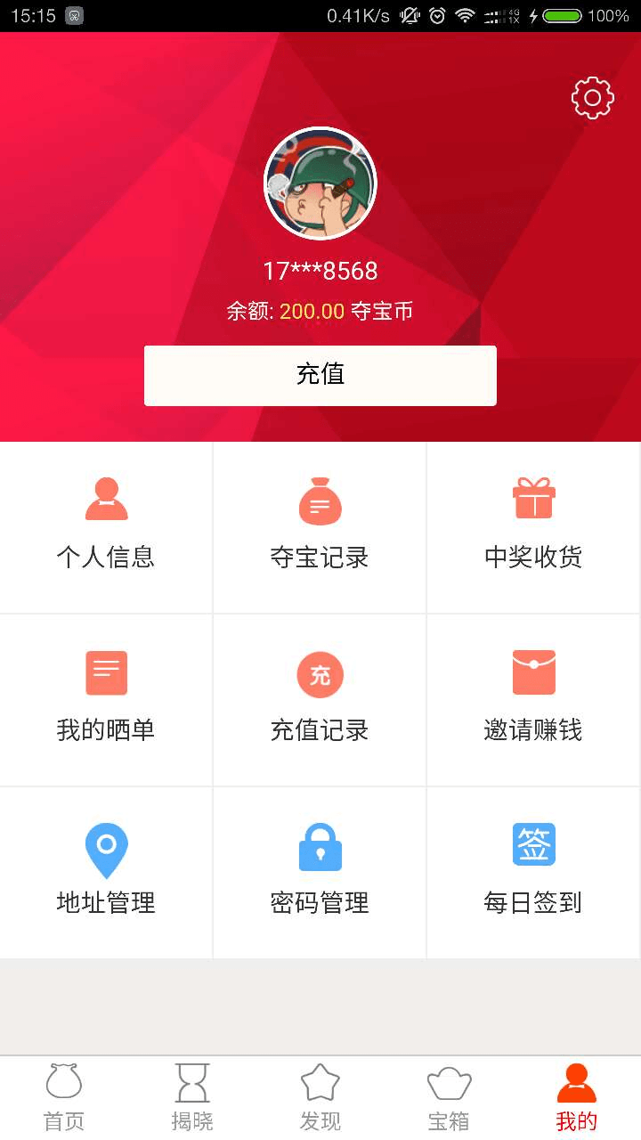 一元玩购截图3