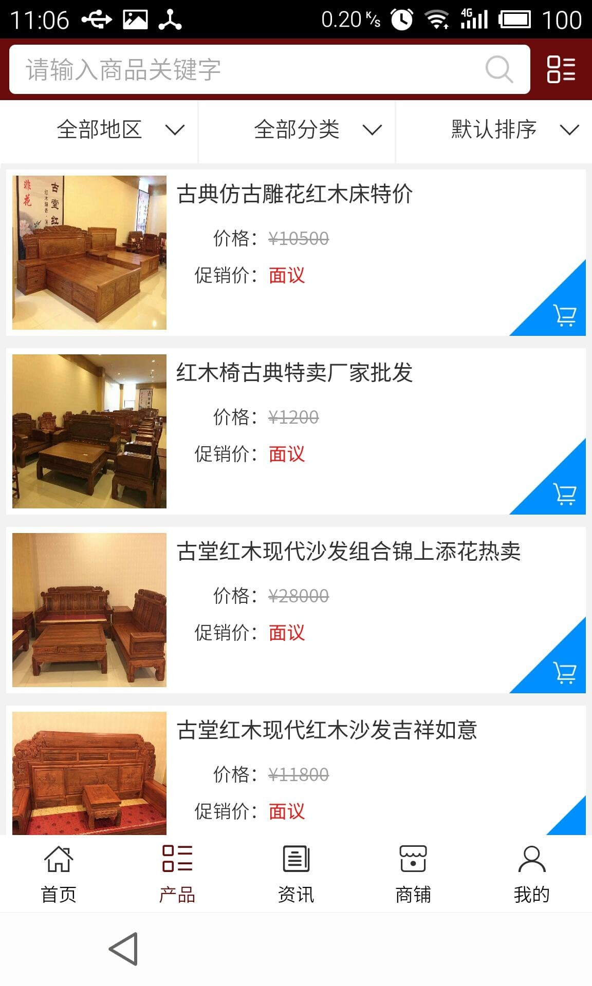 东阳红木家具网截图1