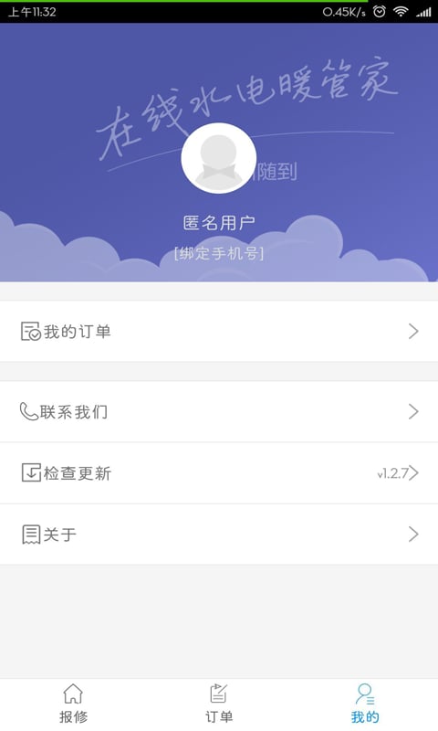 云扳手截图2