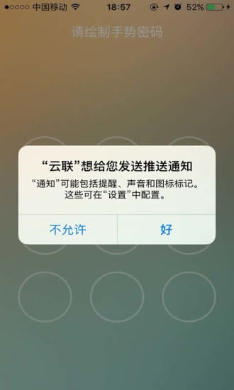 云联截图9