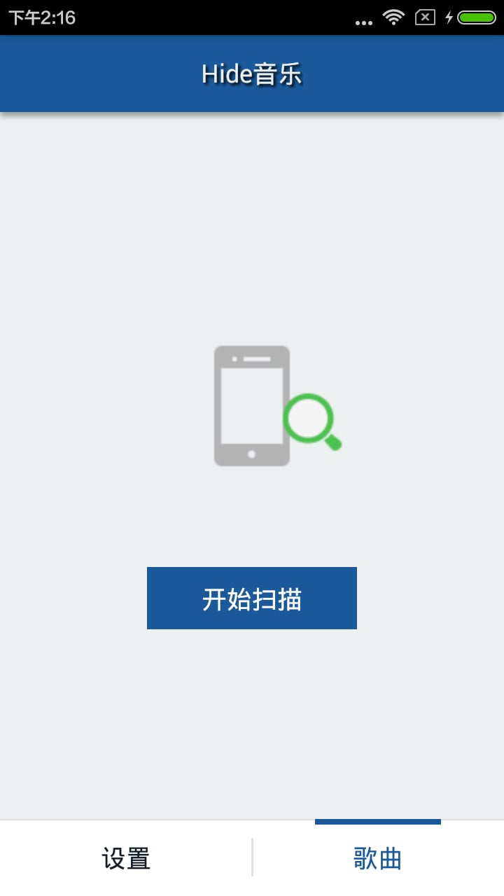 Hide音乐截图2