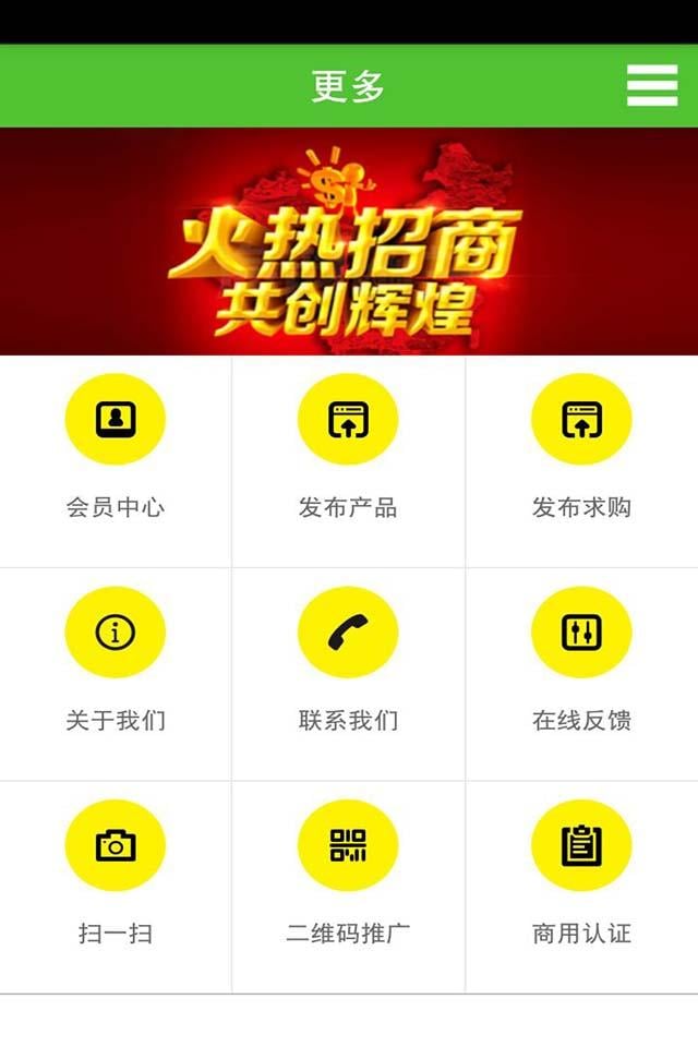 体外诊断截图2