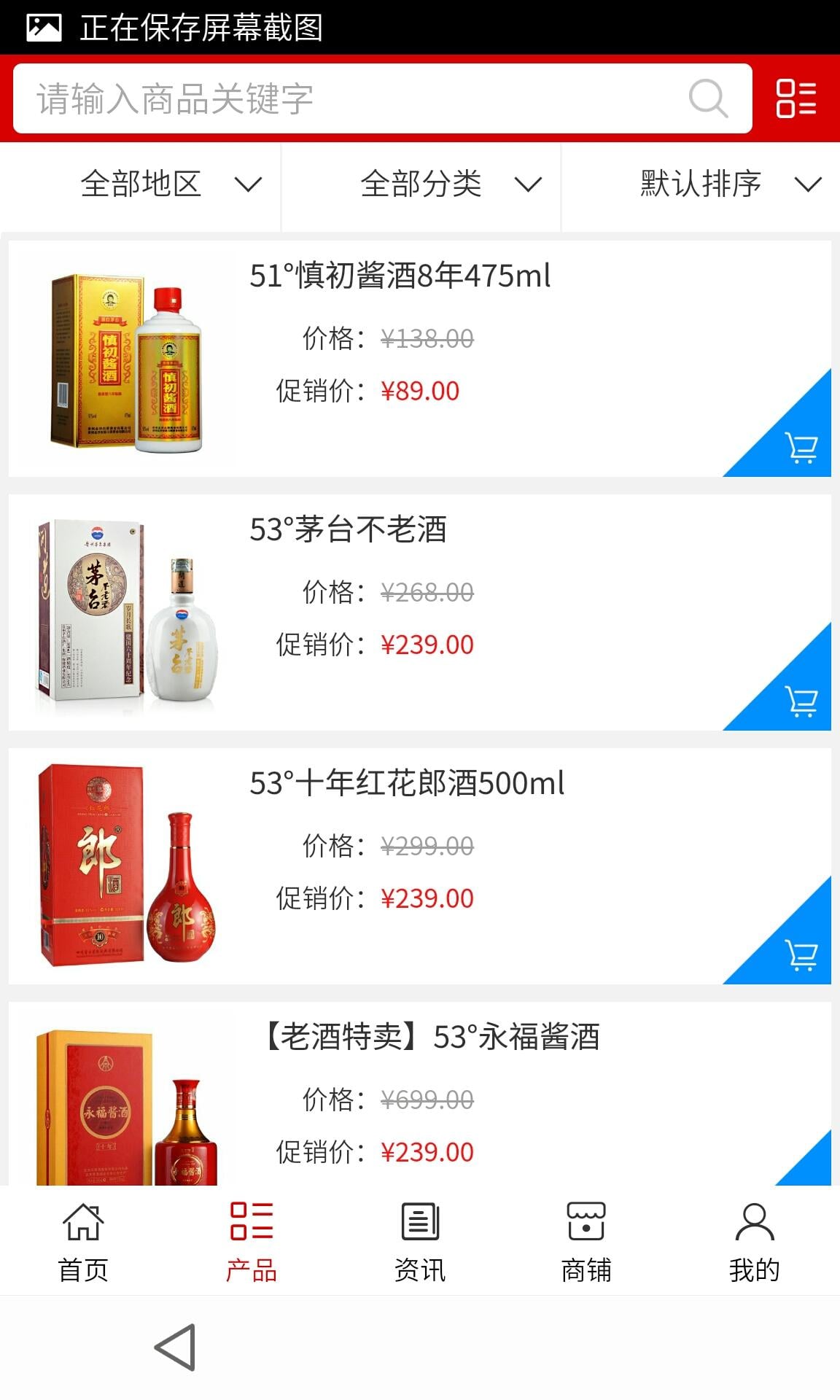 重庆玉坊酒水截图3