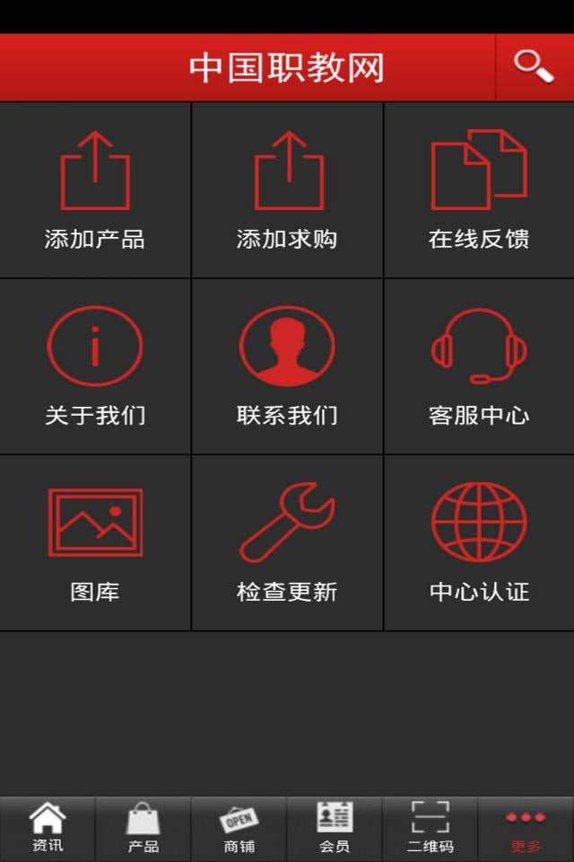 职教网截图5