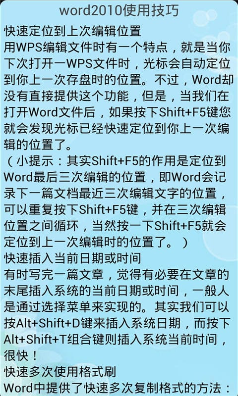 计算机考试随身学截图2