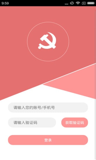 党群议事汇截图8