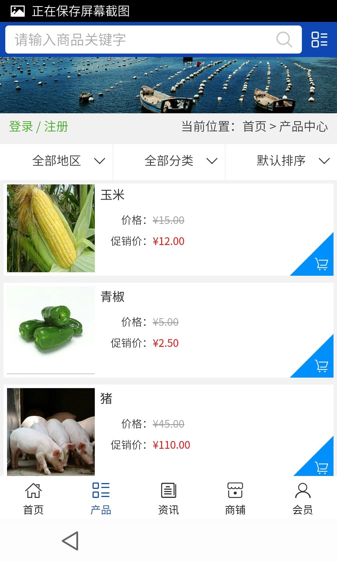 广西种植养殖平台截图4