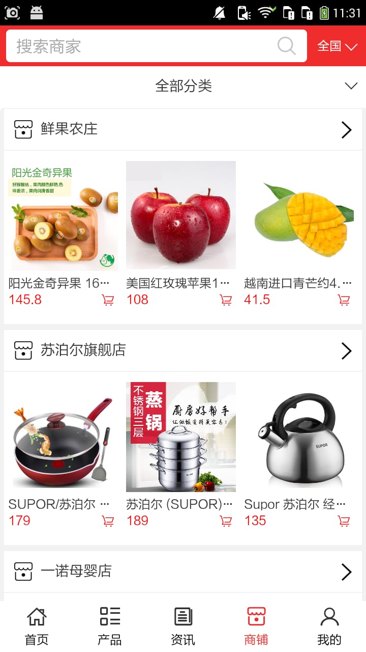 新品网截图3