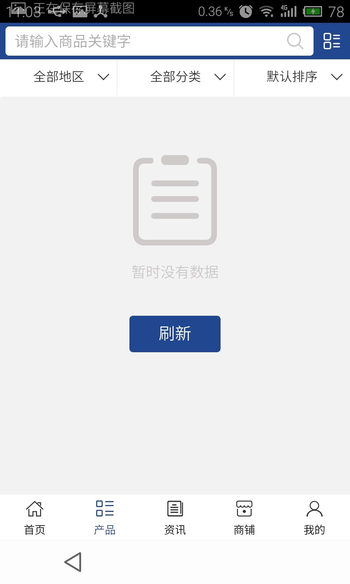 物流货运平台网截图4