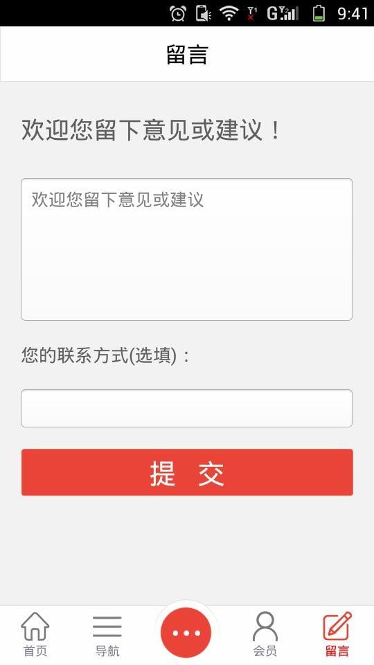 塑料玩具网截图4