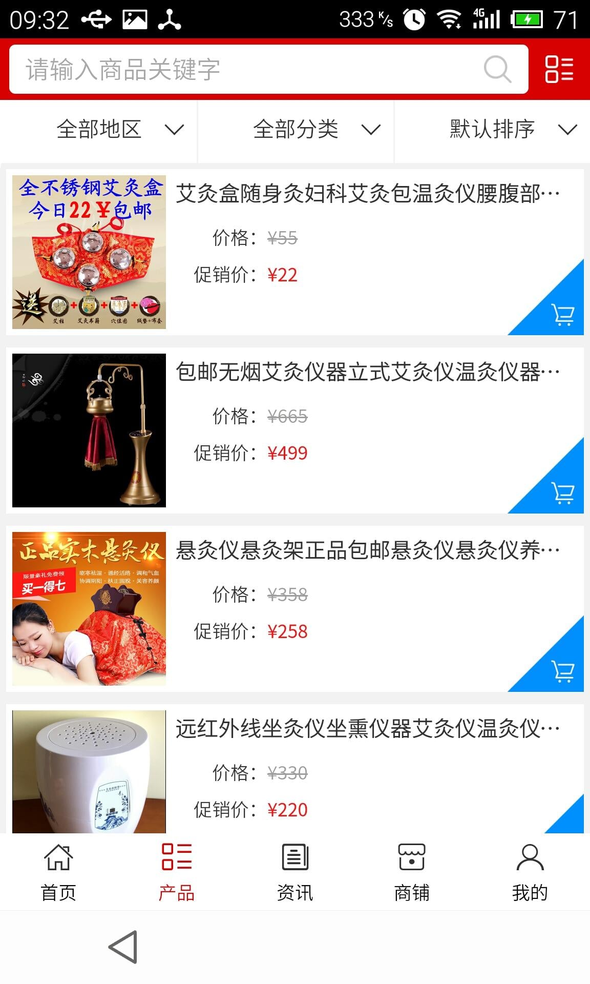 广西养生美容网截图4