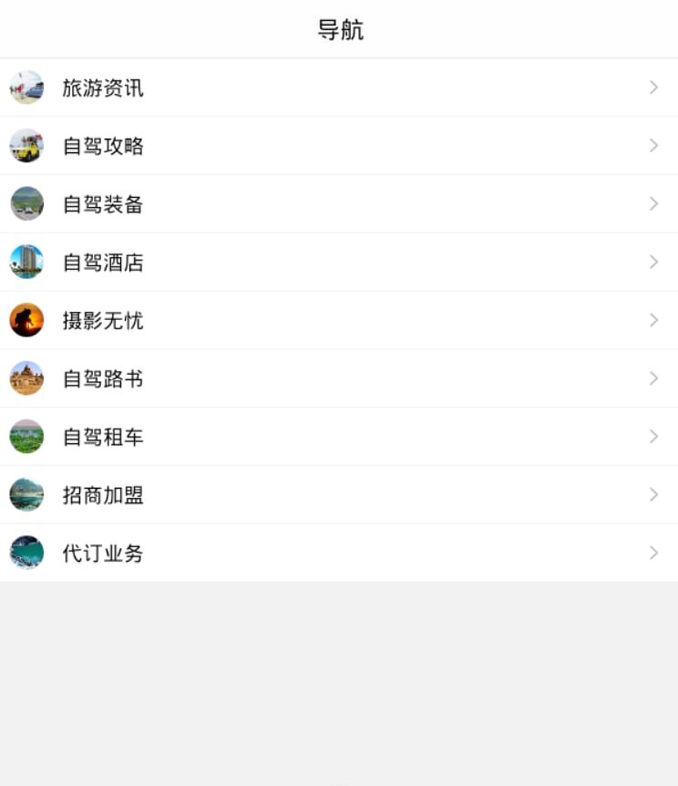 宁夏自驾游截图1