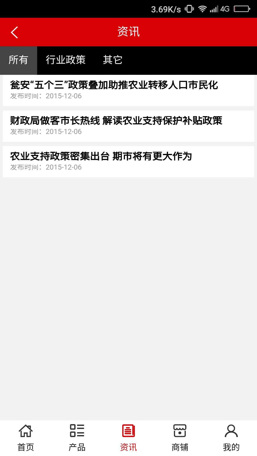 河南农业门户网截图1