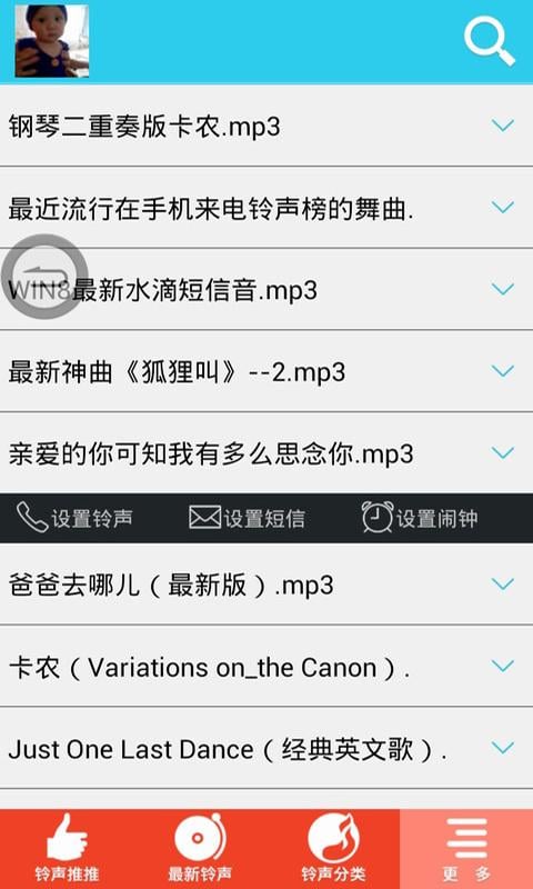 酷乐铃声截图1