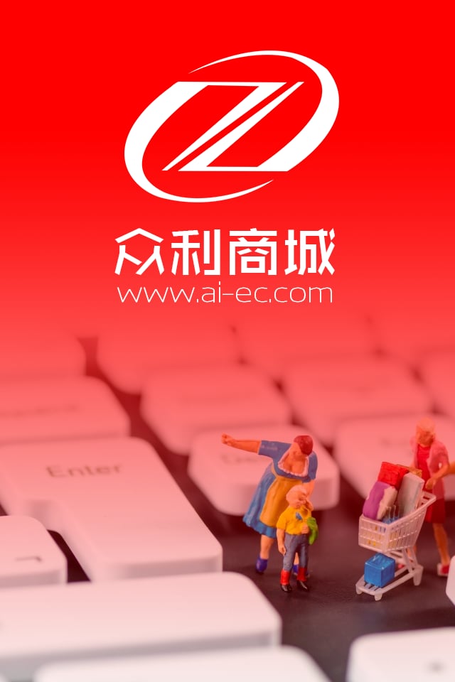 众利商城截图6