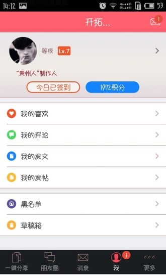 贵州人截图2