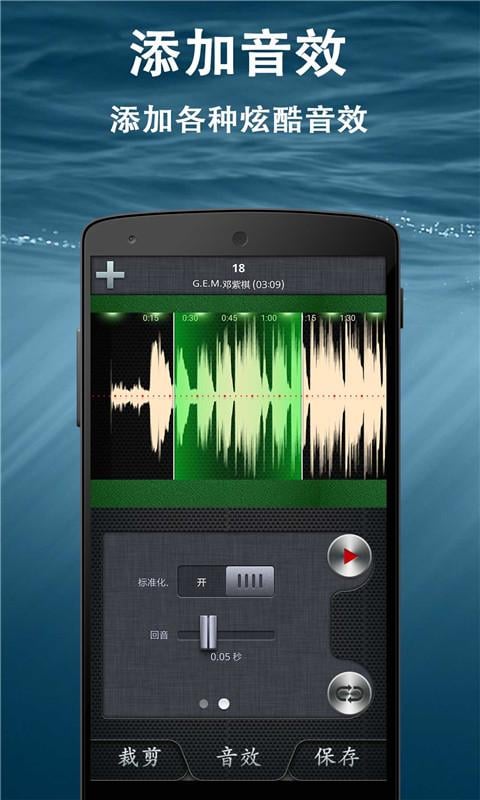 个性铃声剪辑精灵截图3