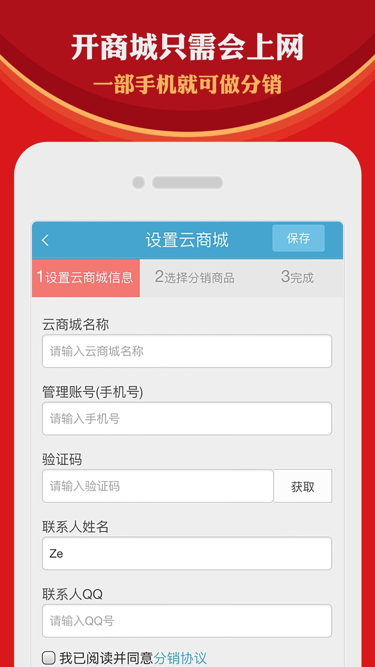 百变APP截图5