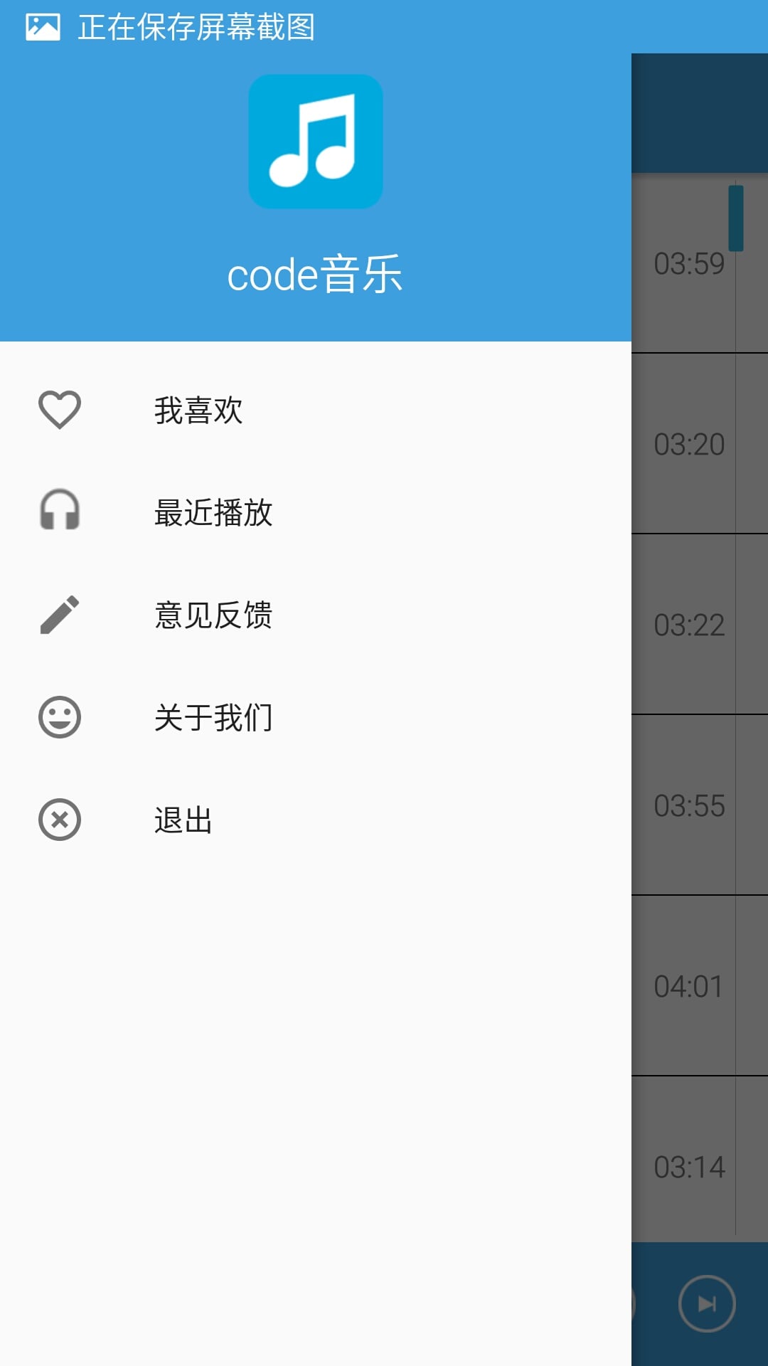 code音乐截图2