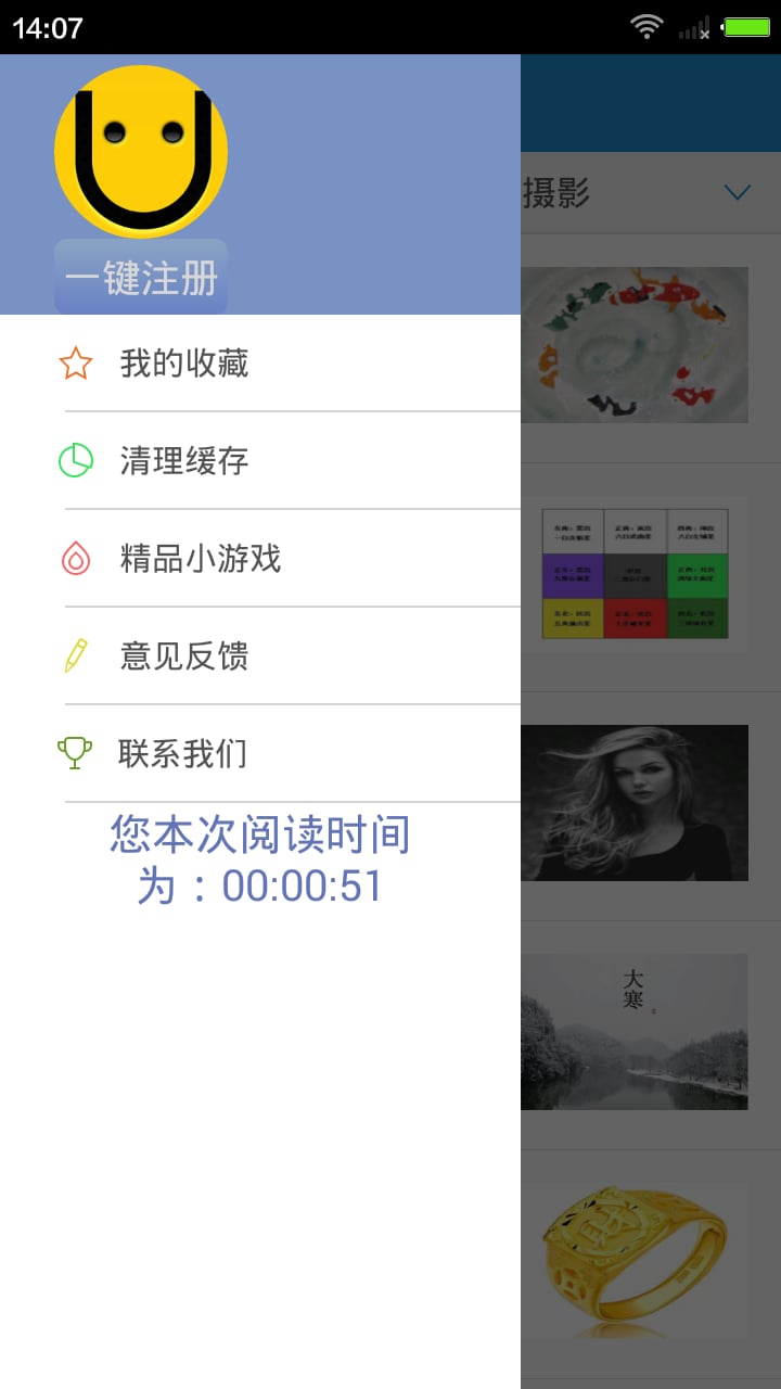 命运算一算截图1