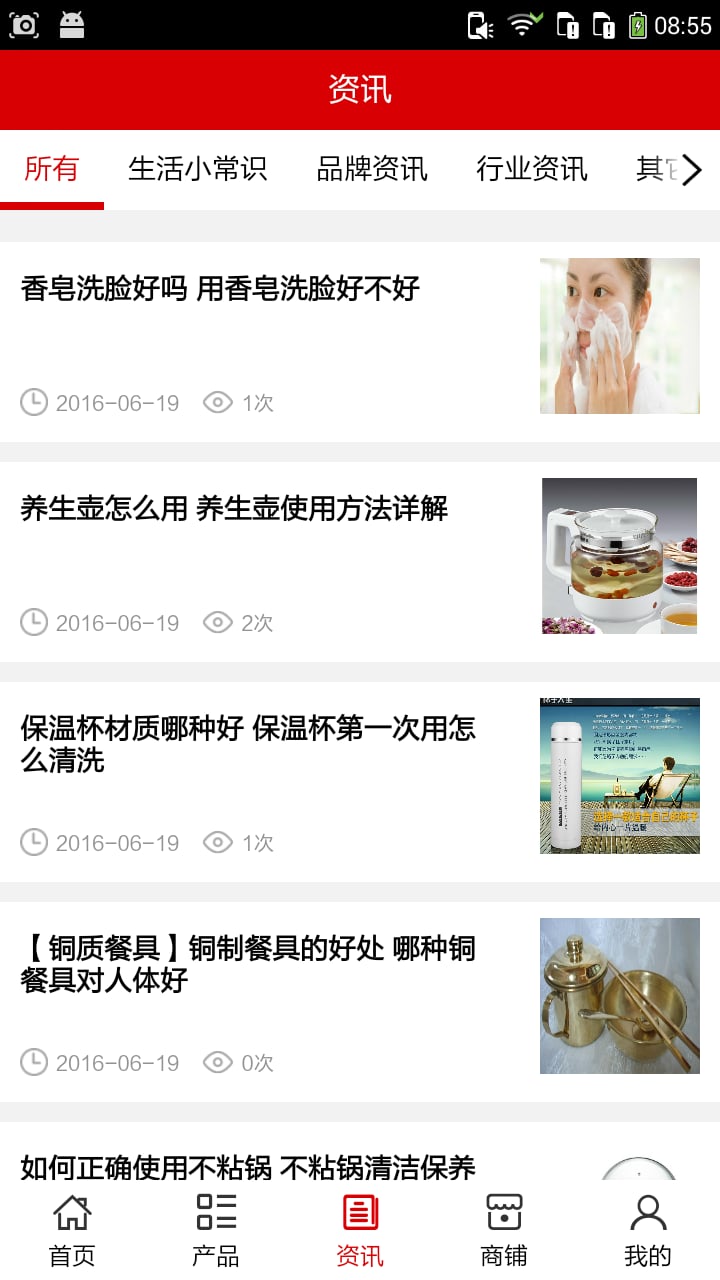 江西百货用品截图4