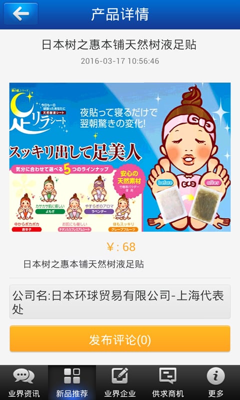 日本进口商品截图4