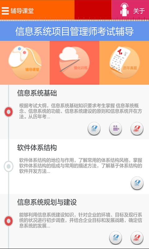 信息系统项目管理师考试截图5