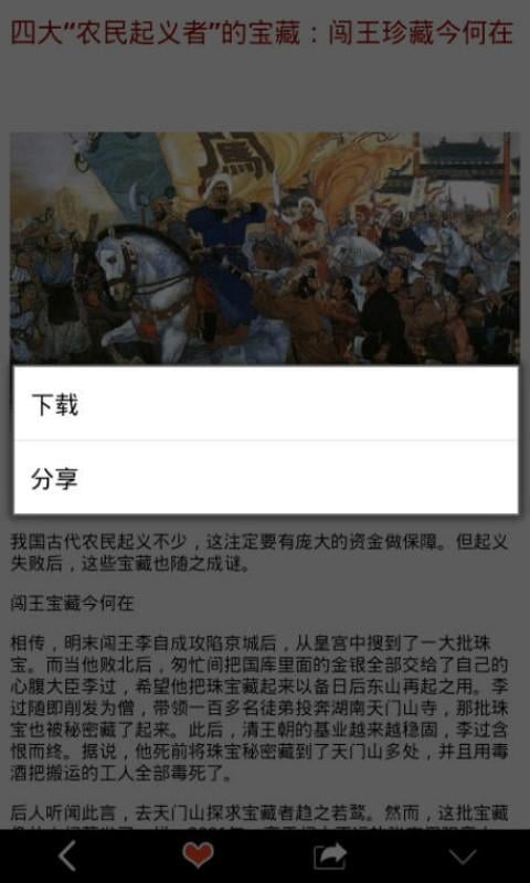 被隐藏的秘密截图3