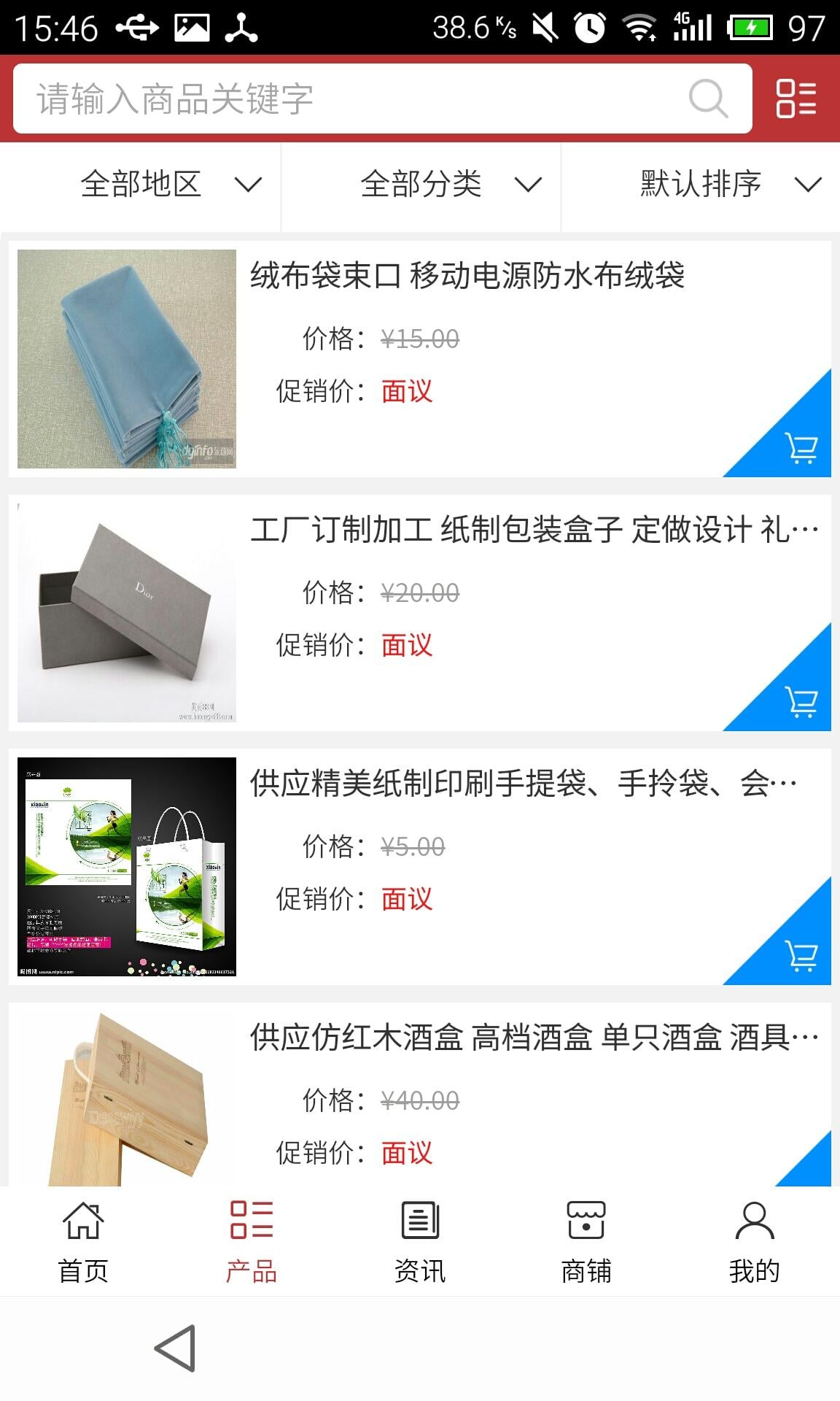 安徽包装制品网截图1