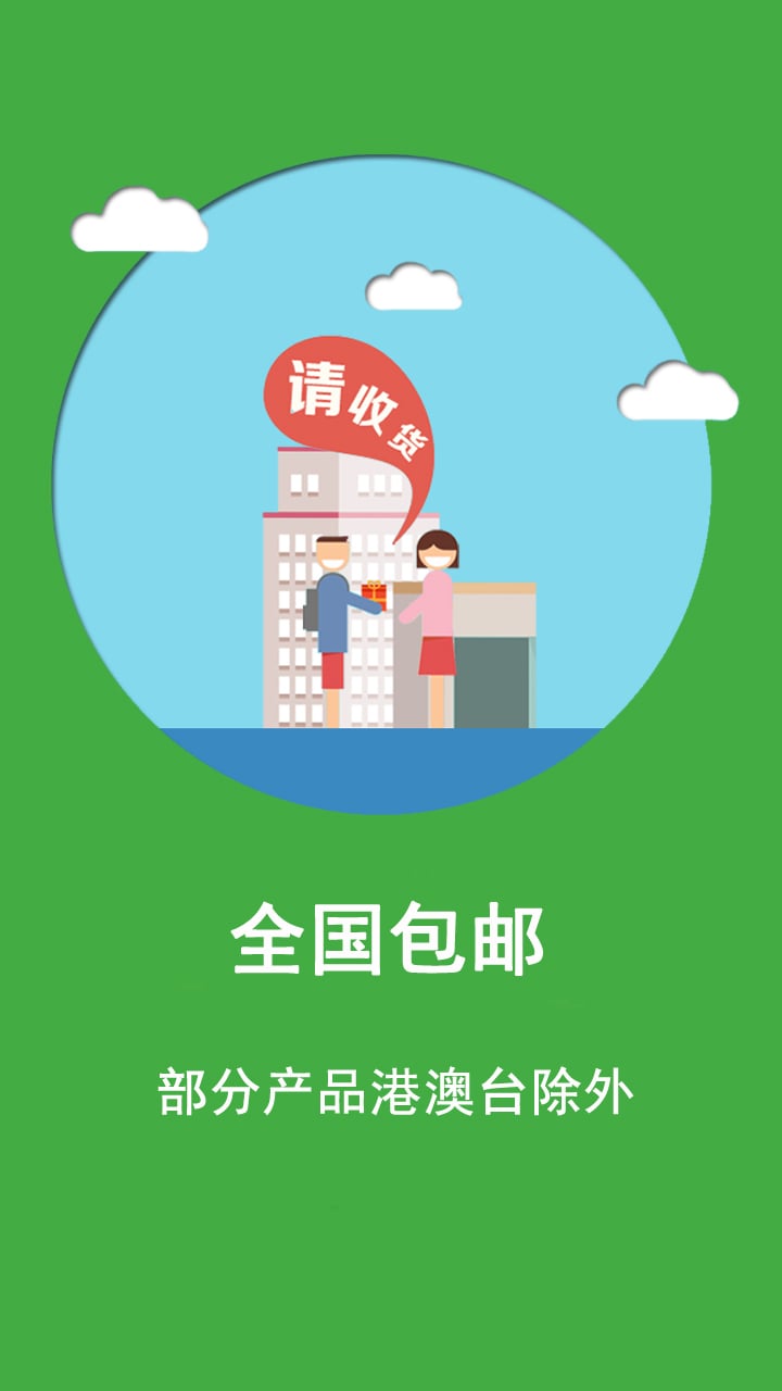 爱易筹截图4