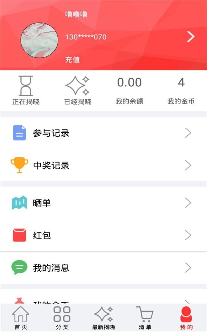 全民欢购截图4