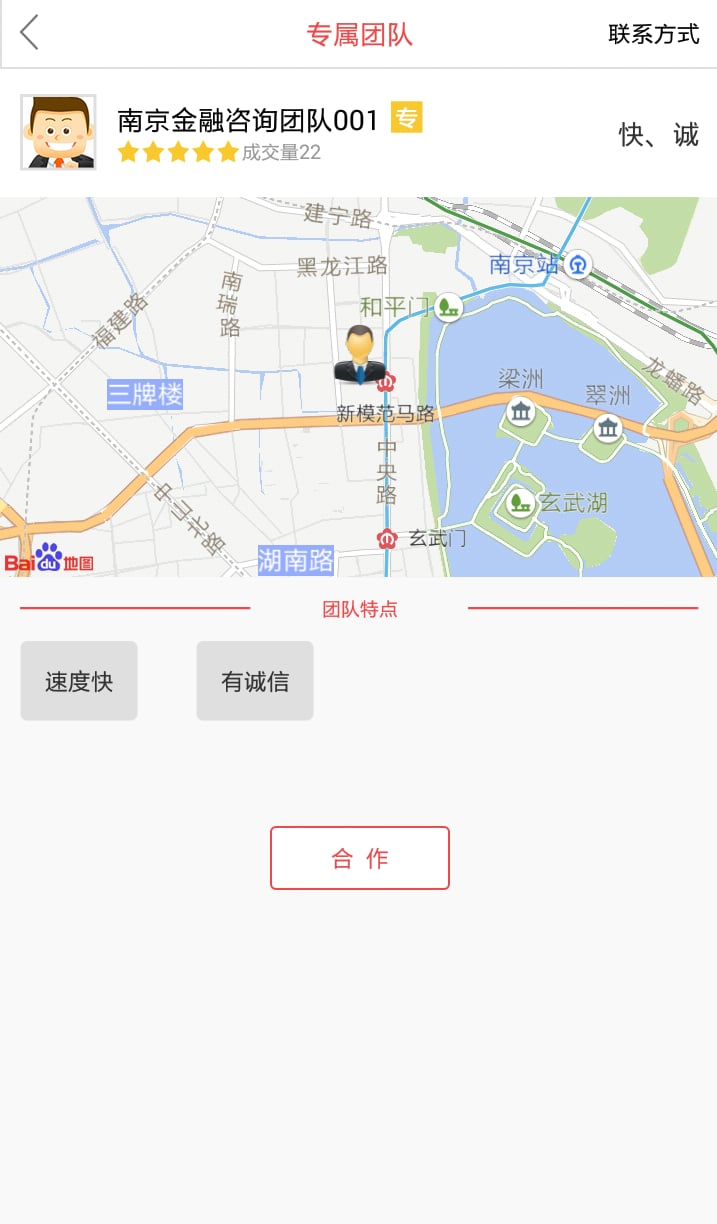 金融快的截图2