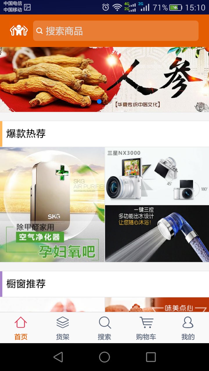 中国劳务商城截图8