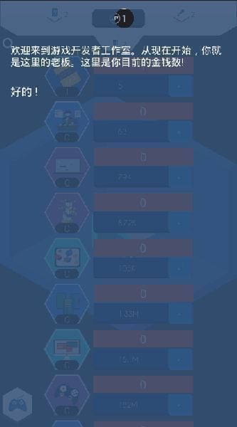 游戏开发工作室【扑家汉化】截图2